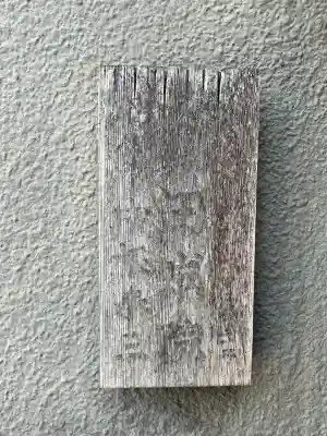 圓成院(大阪府)