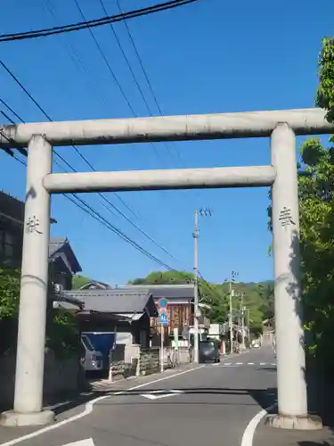 國津比古命神社(愛媛県)