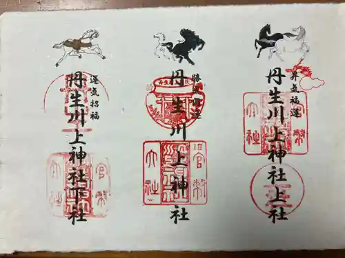 丹生川上神社（中社）(奈良県)