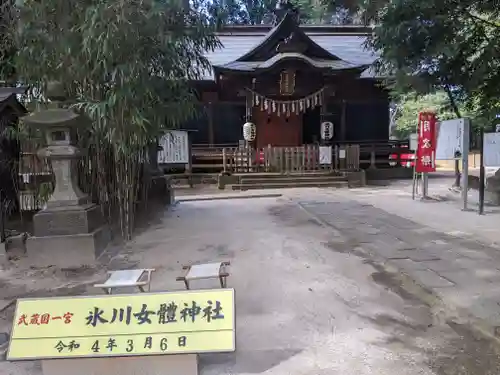 氷川女體神社の本殿・本堂
