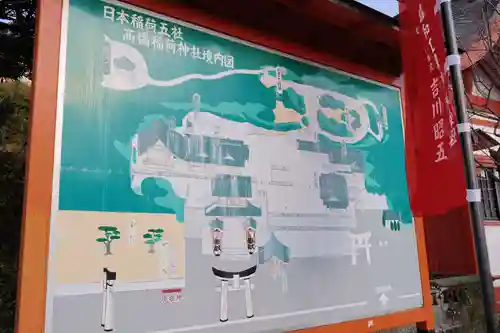 高橋稲荷神社(熊本県)