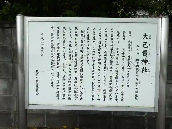 大己貴神社の{uncategorized: "未分類", other: "その他", undefined: "問題あり", building: "その他建物", grave: "お墓", sacred_gate: "鳥居", guardian: "狛犬", statue: "像", buddha: "仏像", history: "歴史", nature: "自然", garden: "庭園", animal: "動物", pagoda: "塔", temizu: "手水舎", mountain_gate: "山門・神門", sanctuary: "本殿・本堂", subordinate: "末社・摂社", art: "芸術", scenery: "景色", jizo: "地蔵", ema: "絵馬", goshuin: "御朱印", omikuji: "おみくじ", items: "授与品その他", amulet: "お守り", goshuincho: "御朱印帳", eats: "食事", festival: "お祭り", votive_dance: "神楽", shichigosan: "七五三参", wedding: "結婚式", experience: "体験その他", initially: "初詣", around: "周辺", anti_infection: "感染症対策"}