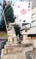白金氷川神社の御朱印