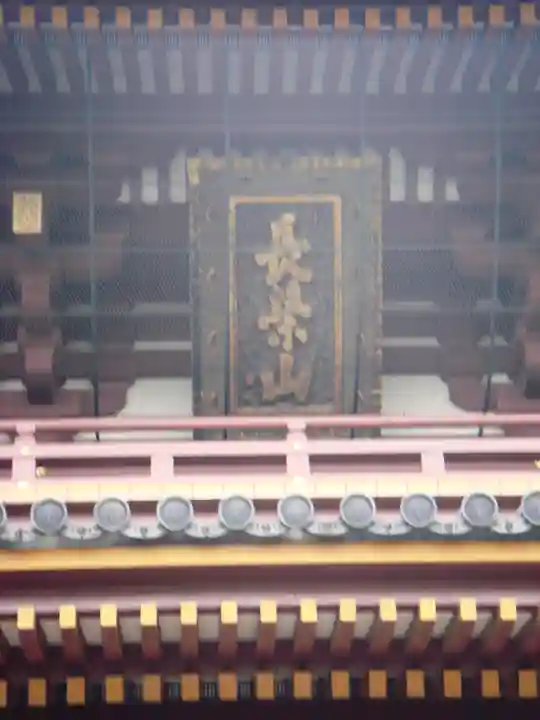 池上本門寺の山門・神門