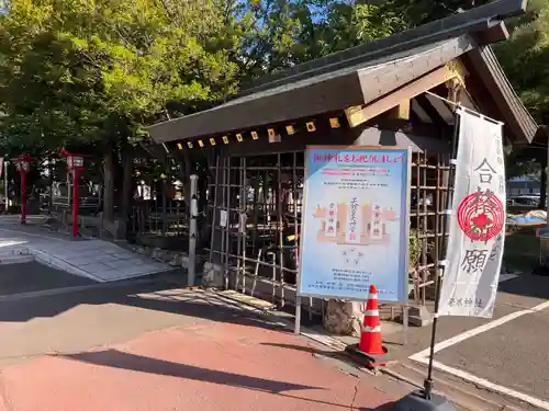 発寒神社の手水舎