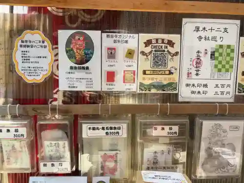 観音寺(神奈川県)