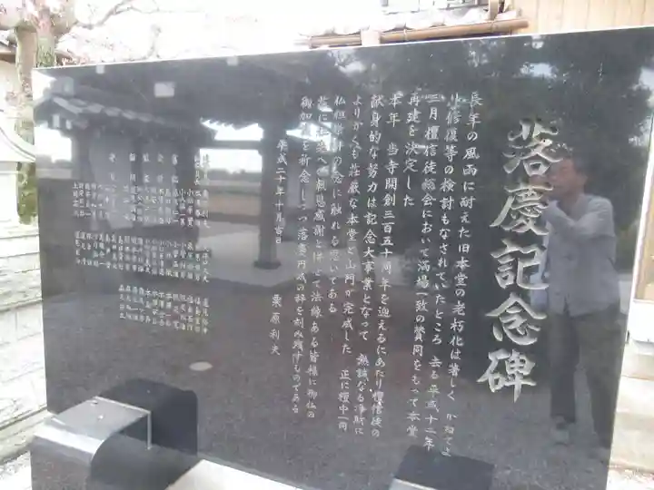 宗龍寺(群馬県)