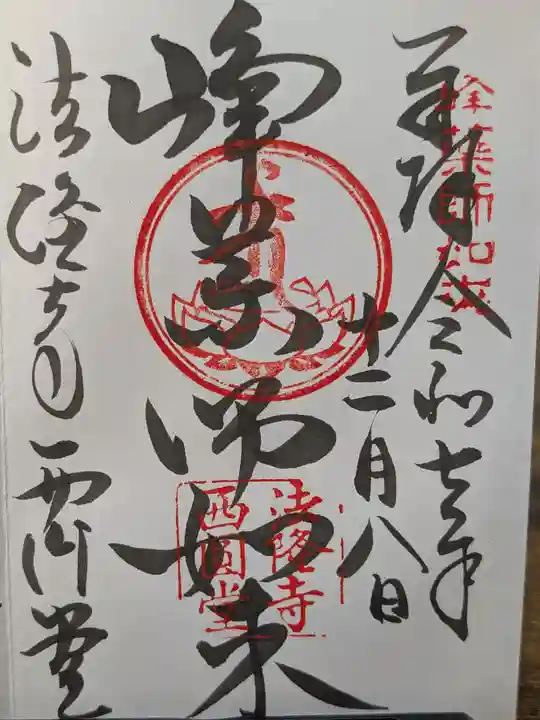 法隆寺 西円堂(奈良県)