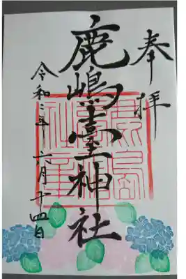 月限定あったので、いただきました。