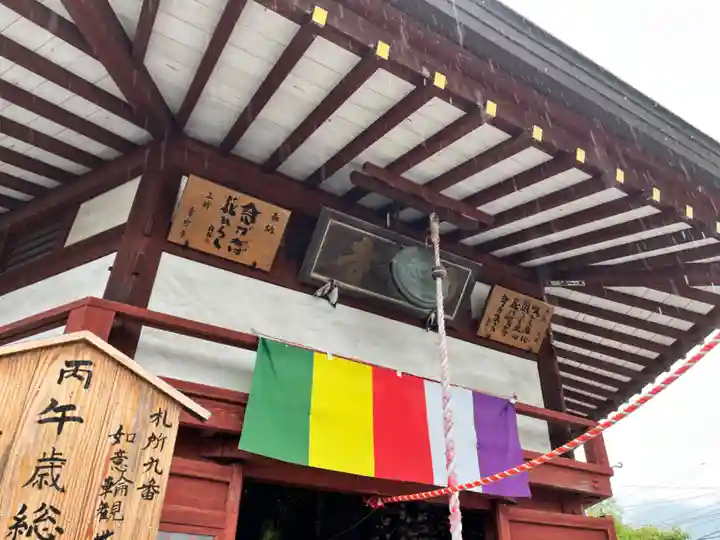 明智寺(埼玉県)