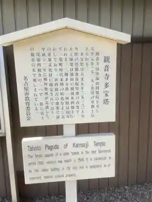 観音寺(愛知県)