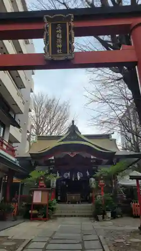 三崎稲荷神社の本殿・本堂