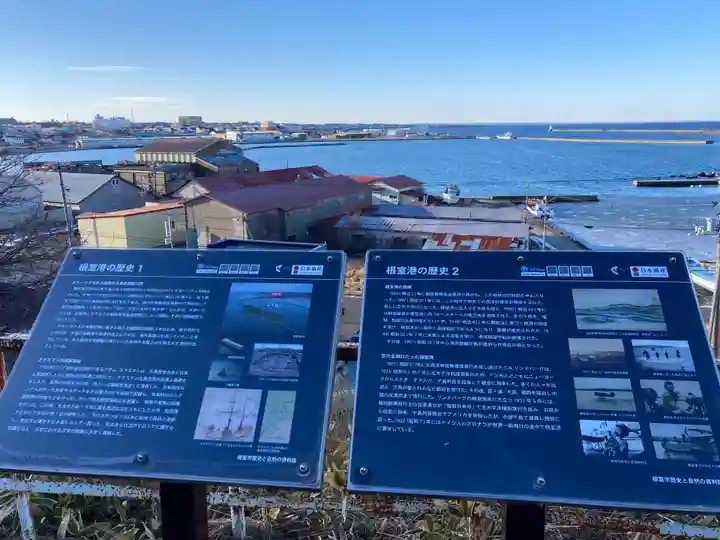 根室金刀比羅神社の御朱印