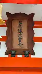 多治速比売神社(大阪府)