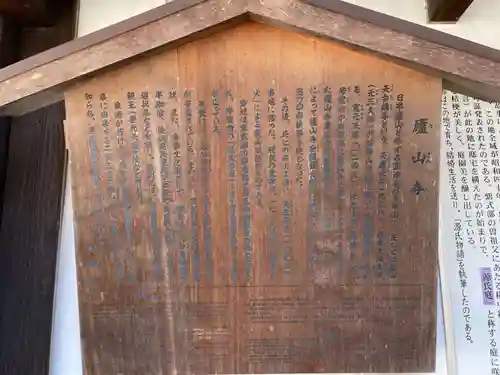 廬山寺（廬山天台講寺）(京都府)