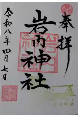 直書き対応