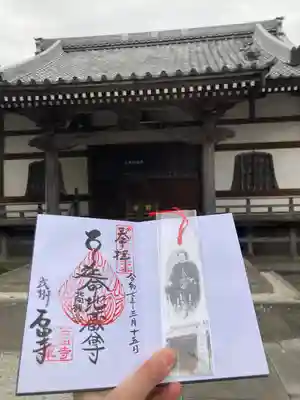 石田寺(東京都)