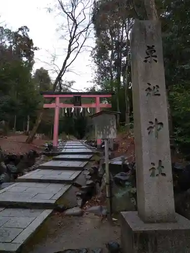 吉田神社の鳥居