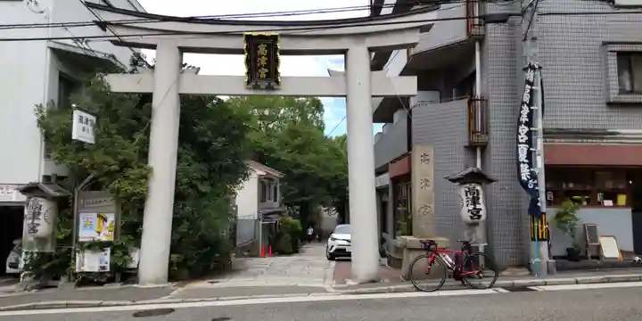 高津宮(大阪府)