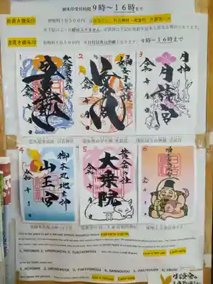 久留米宗社　日吉神社(福岡県)