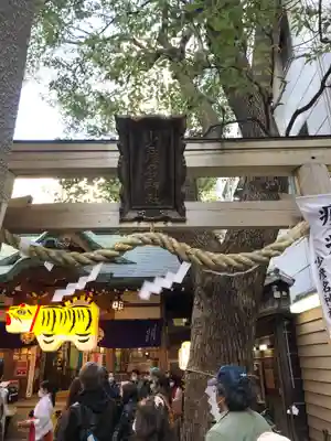 少彦名神社のその他建物