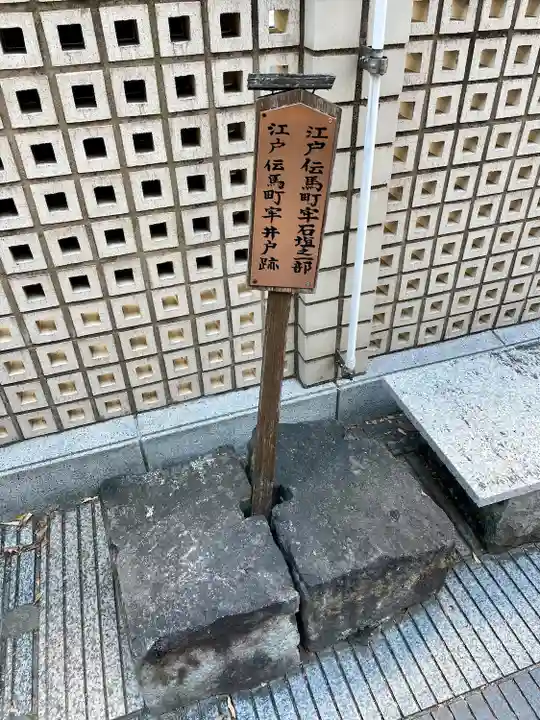 大安楽寺(東京都)
