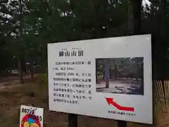 白鳥神社の歴史