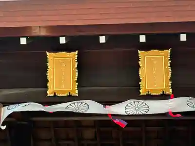 廣田神社(兵庫県)