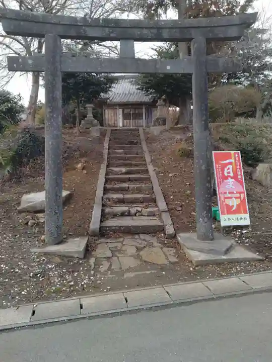 八幡神社(宮城県)