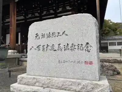 くろ谷 金戒光明寺(京都府)