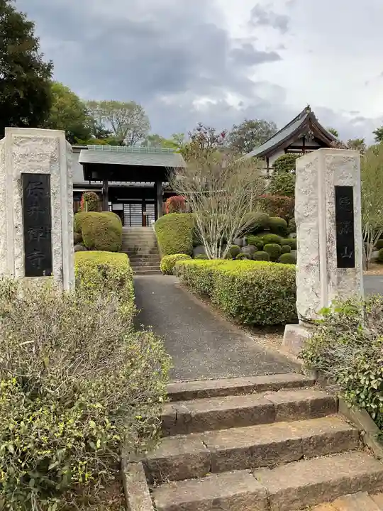 保井寺(東京都)