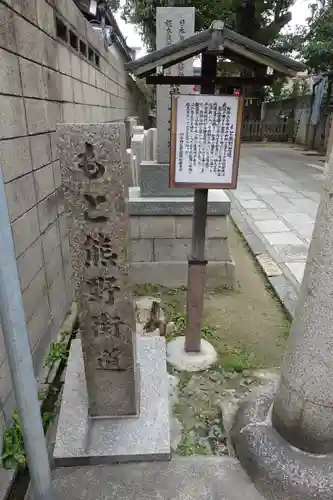 阿倍王子神社のその他建物