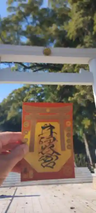 井伊谷宮(静岡県)