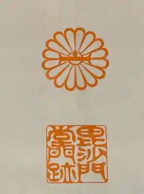 毘沙門堂門跡の授与品その他