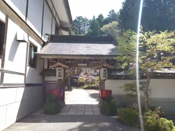 光明院(和歌山県)