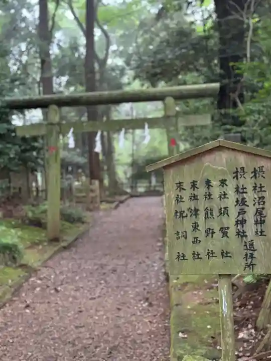 鹿島神宮(茨城県)