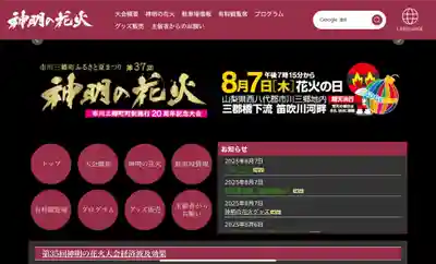 八乙女神明宮のお祭り