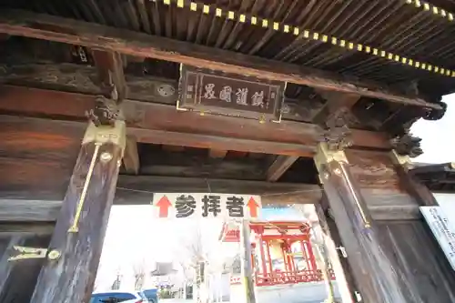 惣宗寺（佐野厄除け大師）の山門