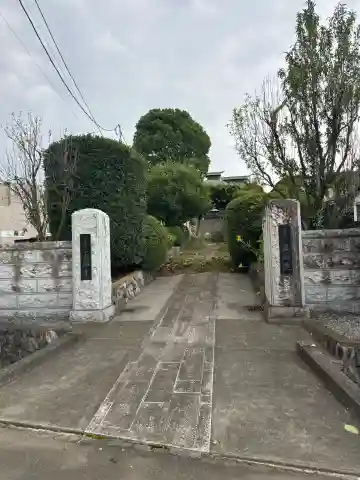 正福寺(神奈川県)