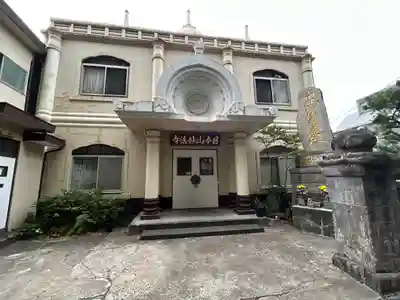 九段道場(東京都)