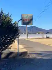 八幡神社(茨城県)