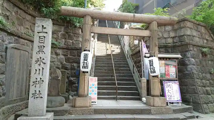 上目黒氷川神社の鳥居
