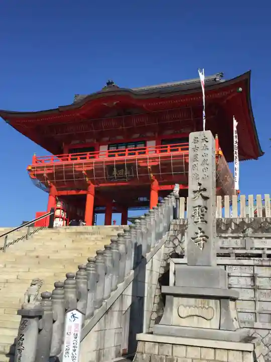 成田山名古屋別院大聖寺(犬山成田山)の山門・神門
