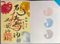 呉服神社(大阪府)