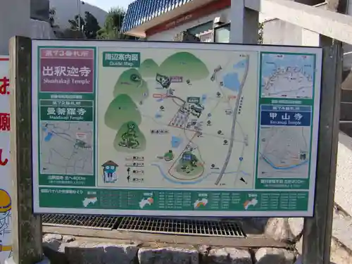 曼荼羅寺(香川県)