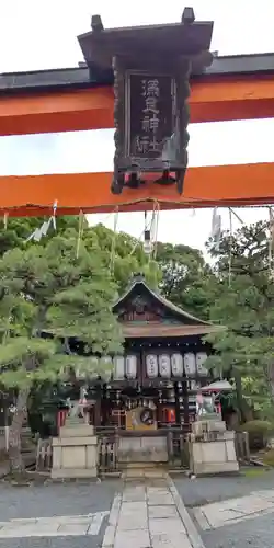 満足稲荷神社の鳥居