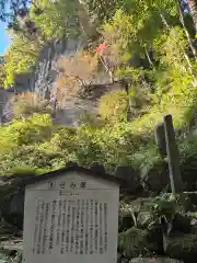 宝珠山 立石寺(山形県)