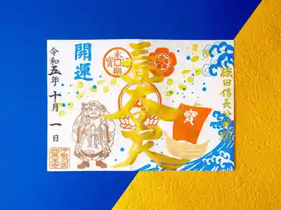 伊勢の国 四天王寺(三重県)