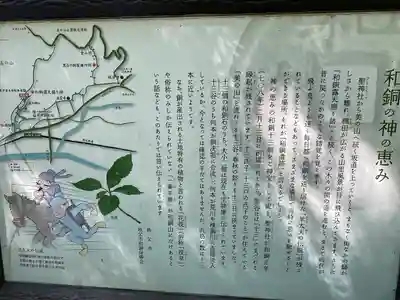 聖神社(埼玉県)