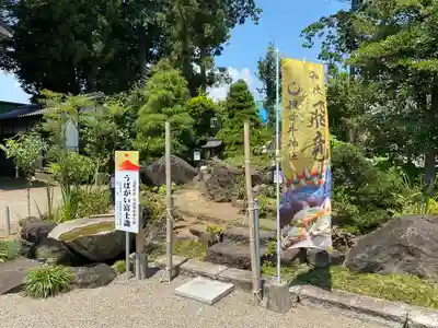 祖母井神社(栃木県)